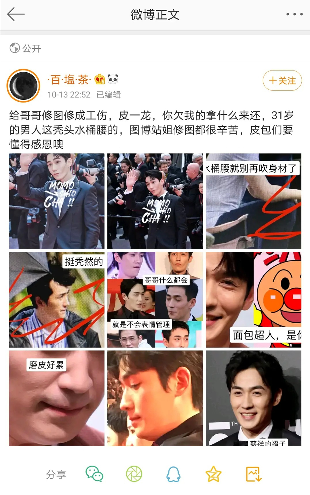 张雨绮朱一龙,张雨绮朱一龙蔡徐坤