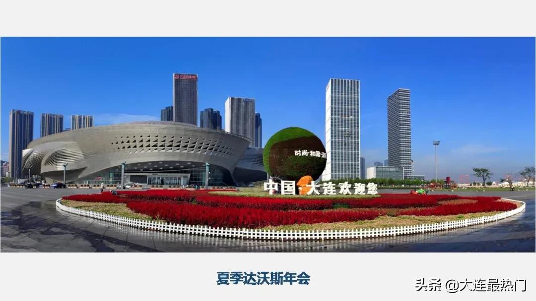 2020年大连市几个区的排名,大连市2023年旅游数据