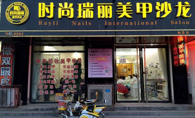 美甲美睫加盟连锁店哪家好,高品质美甲推荐店加盟品牌