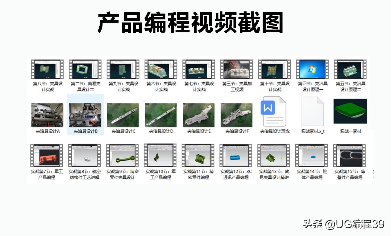 UG编程全套教程终于整理好了，希望对正在自学的你有帮助