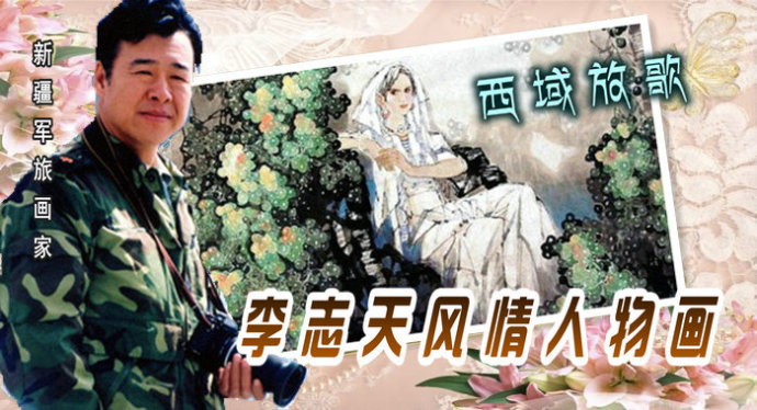 李志远三十张绝美人物画,李智远古风人物画