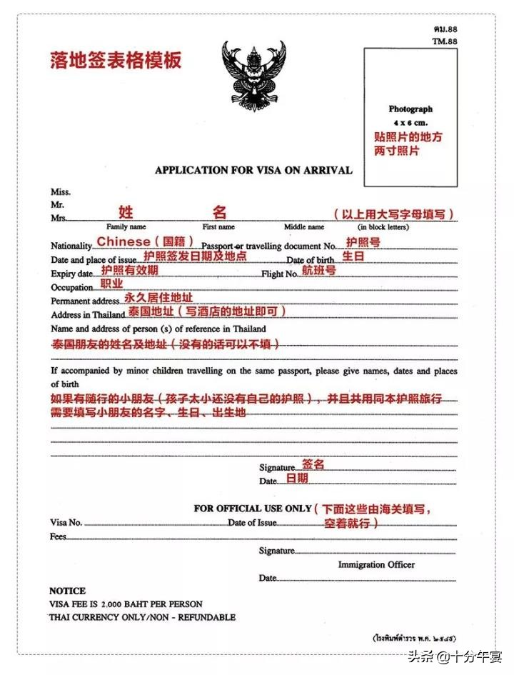 入境泰国后怎么换卡,泰国退税单寄回来怎么换钱