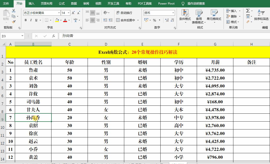 excel常用函数公式用法大全与语法,excel函数公式讲解视频vlookup