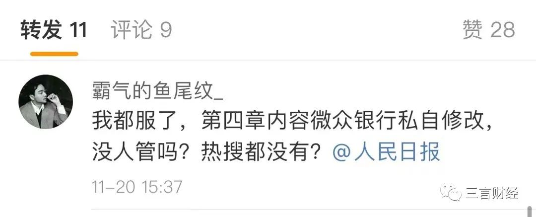 微众银行逾期罚息计算方法及标准,微众银行来短信说逾期了怎么查