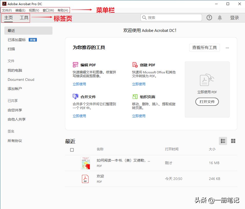 adobeacrobat鎿嶄綔,adobeacrobat濡備綍缂栬緫pdf