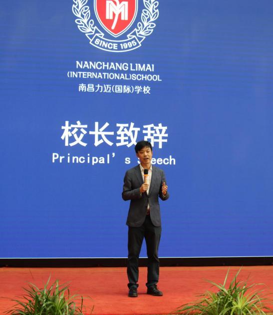 用心（新）传递更有价值的教育——南昌力迈（国际）学校2020-2021学年开学典礼圆满举行