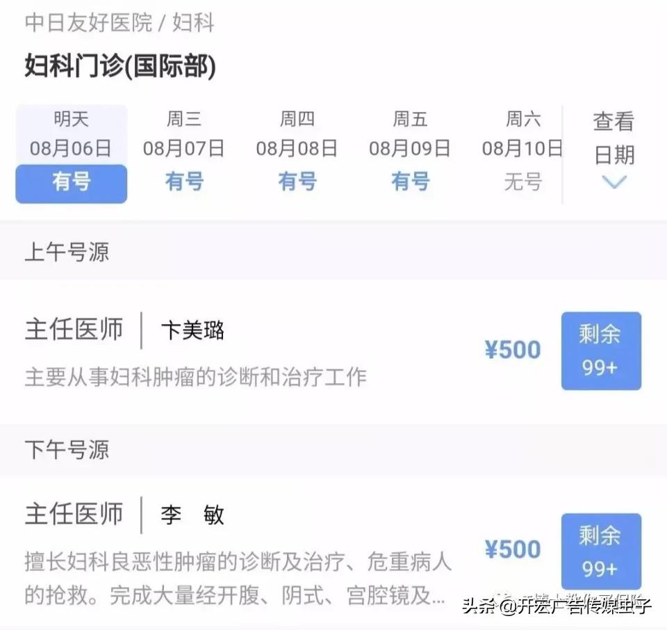大陆有没有一家私立医院，可以媲美一天花掉赌王86万的香港养和？