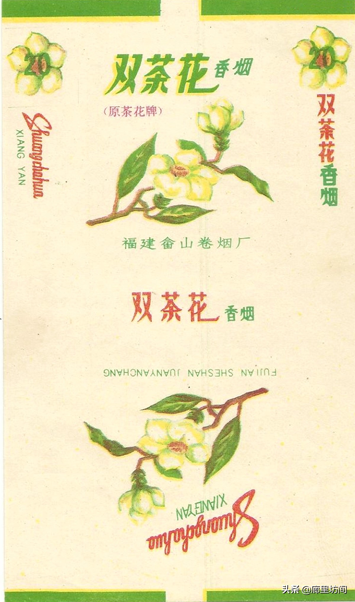 老烟标及由来,老烟标大全及价格