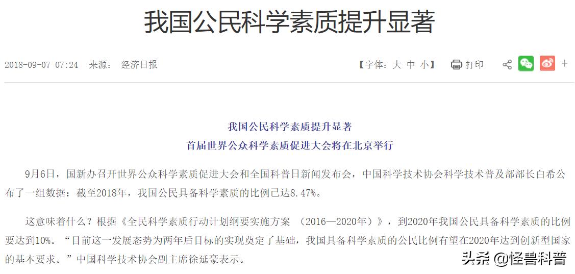 为什么科学家不研究成人增高,科学家为什么不研究人与动物对话