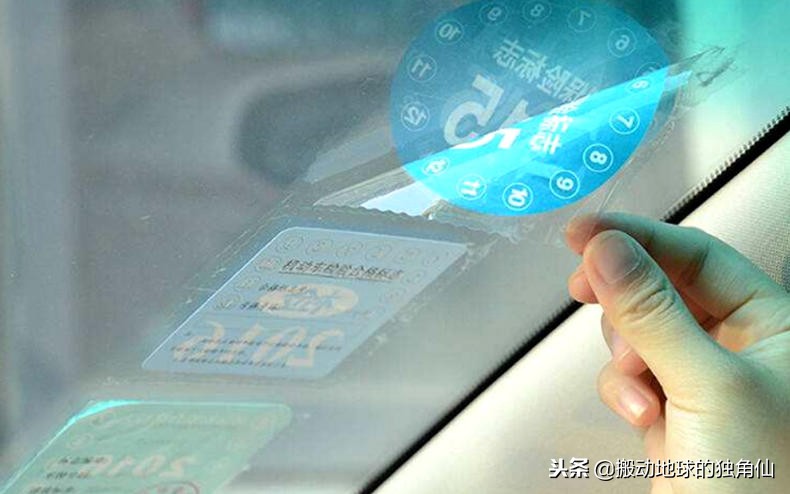 年检标志胶印怎么去除,年检标志贴在玻璃上怎样去除