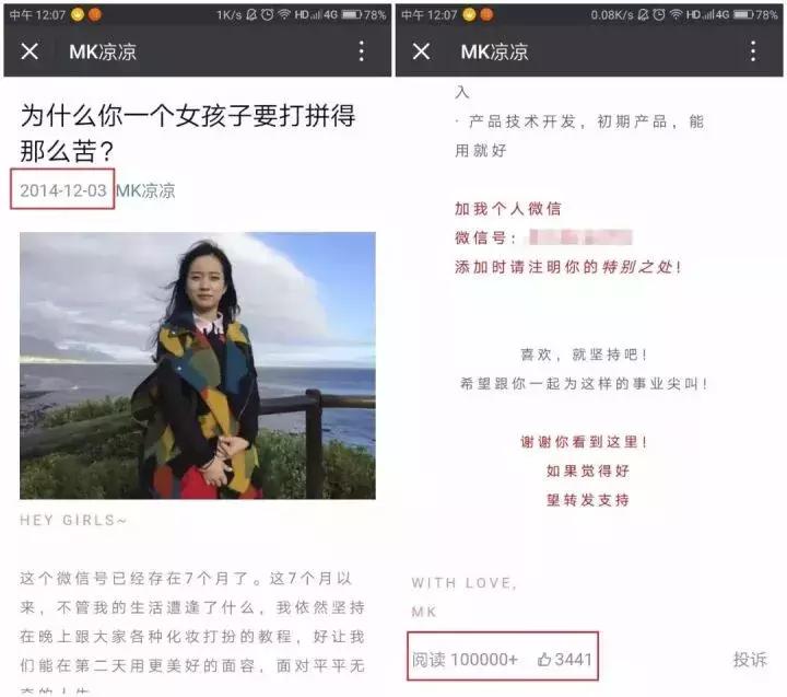仿妆mk怎么混入美妆圈 (mk凉凉早期仿妆视频)