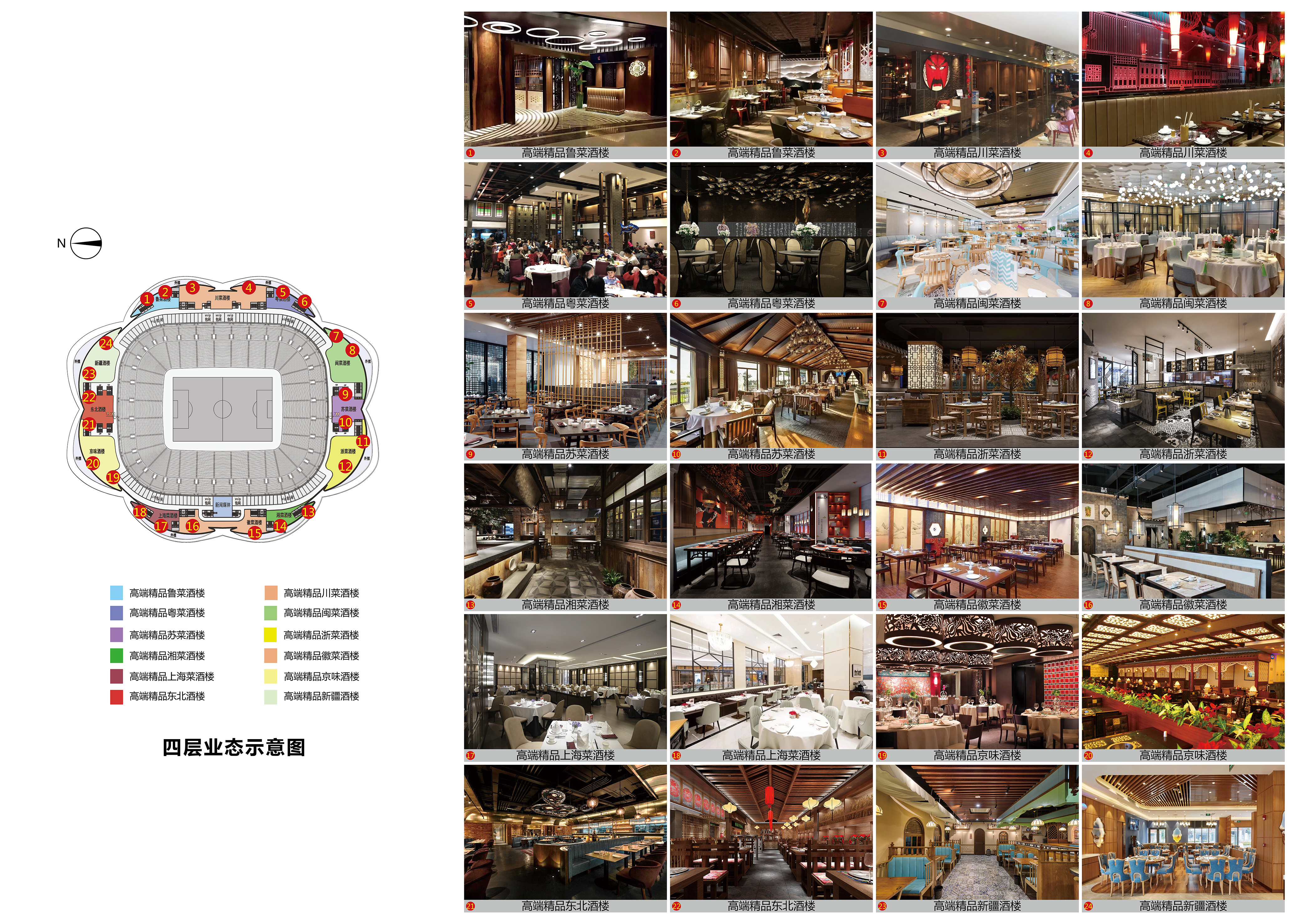 恒大足球场惊艳亮相图,荷花惊艳的瞬间