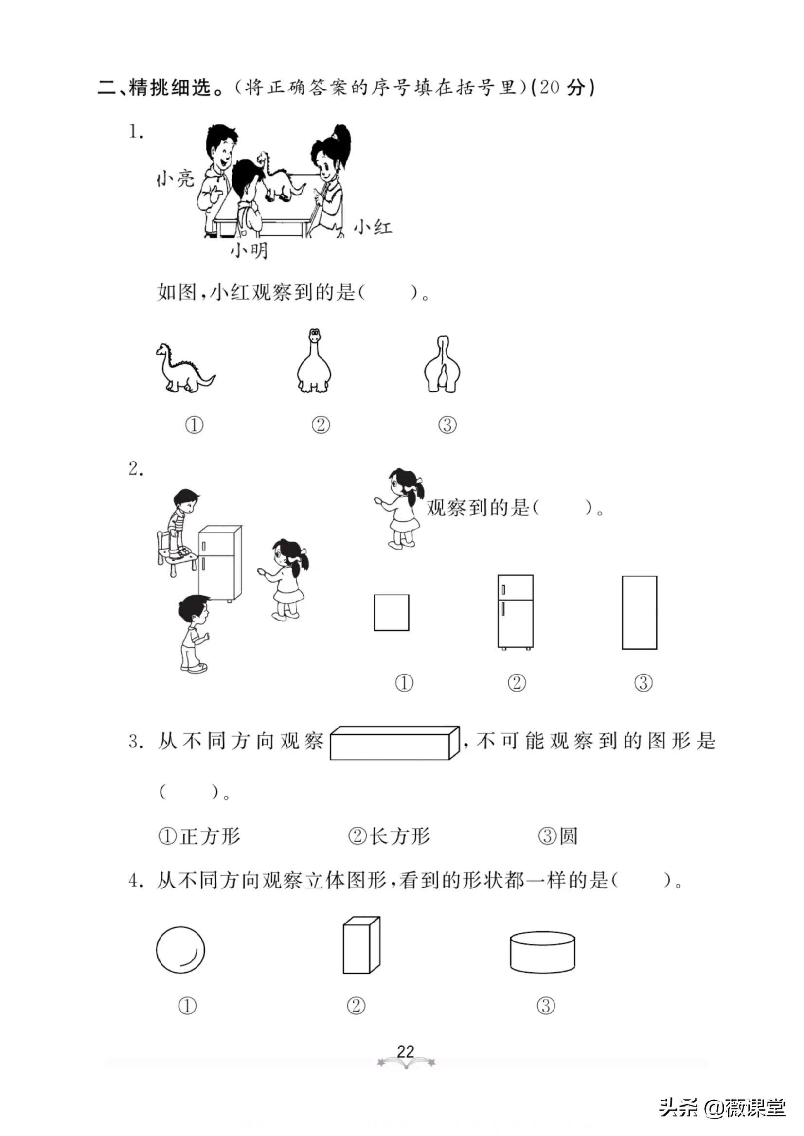 二年级上册数学三单元四单元,二年级第一单元和第二单元测试卷