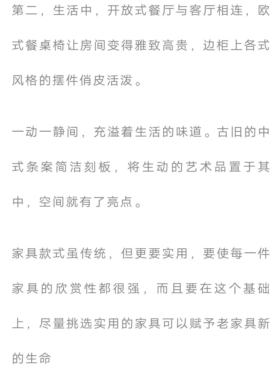 红木家具怎么摆放有高级感,48平米办公室摆放红木家具效果图