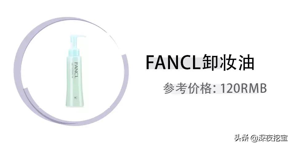 十大卸妆好物排行榜,10款热门卸妆水排名