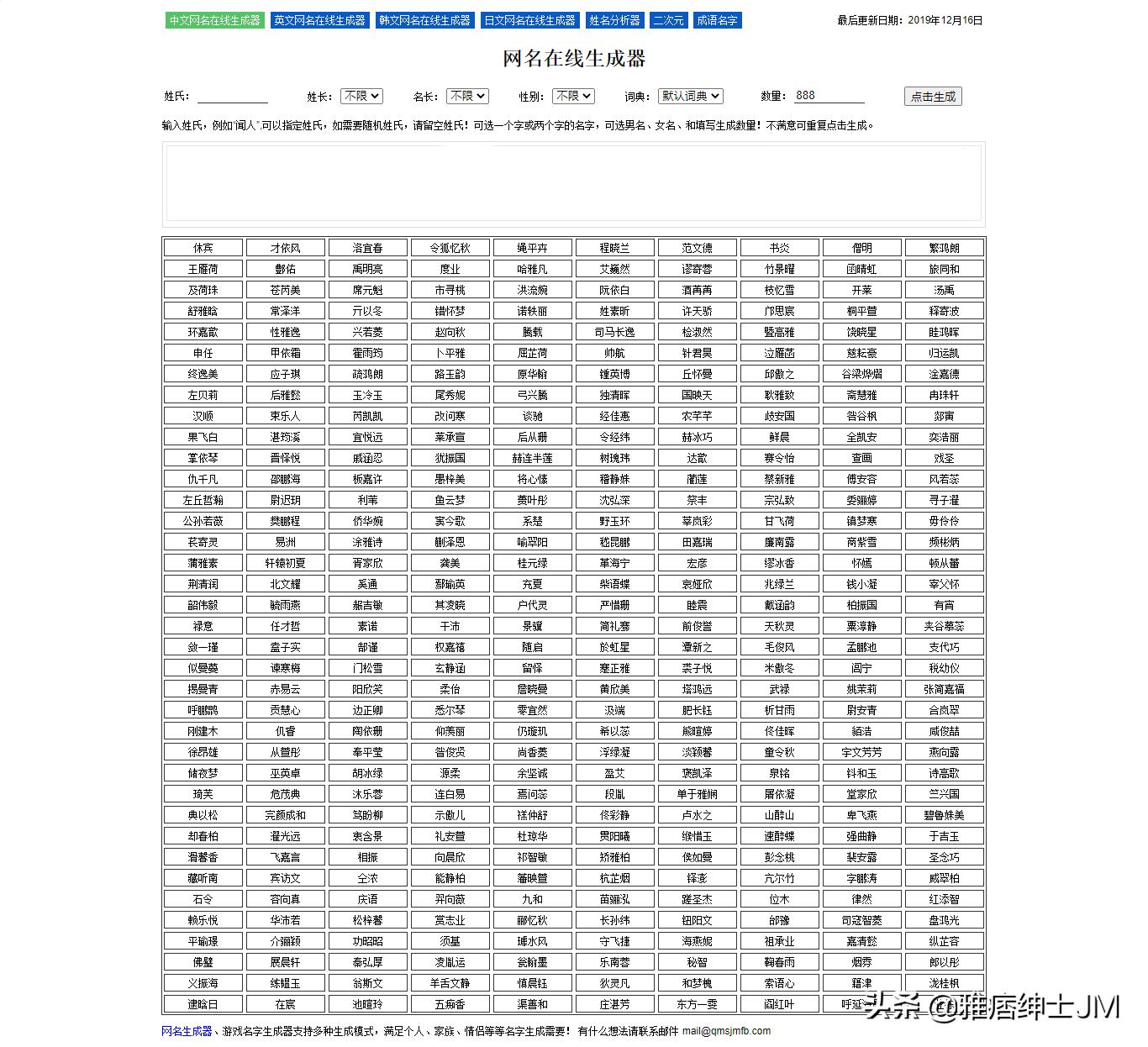 好玩有趣有益的网站推荐,各种有趣的冷门网站