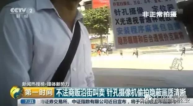 曝光！针孔摄像头，画质竟是4K的！如何斩断*拍偷**黑色利益链？