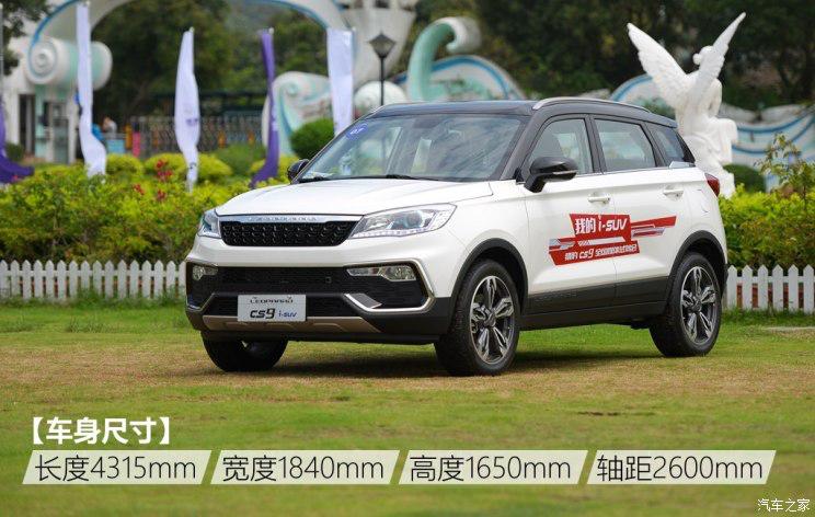 猎豹cs9的汽车怎么样,猎豹cs9cvt