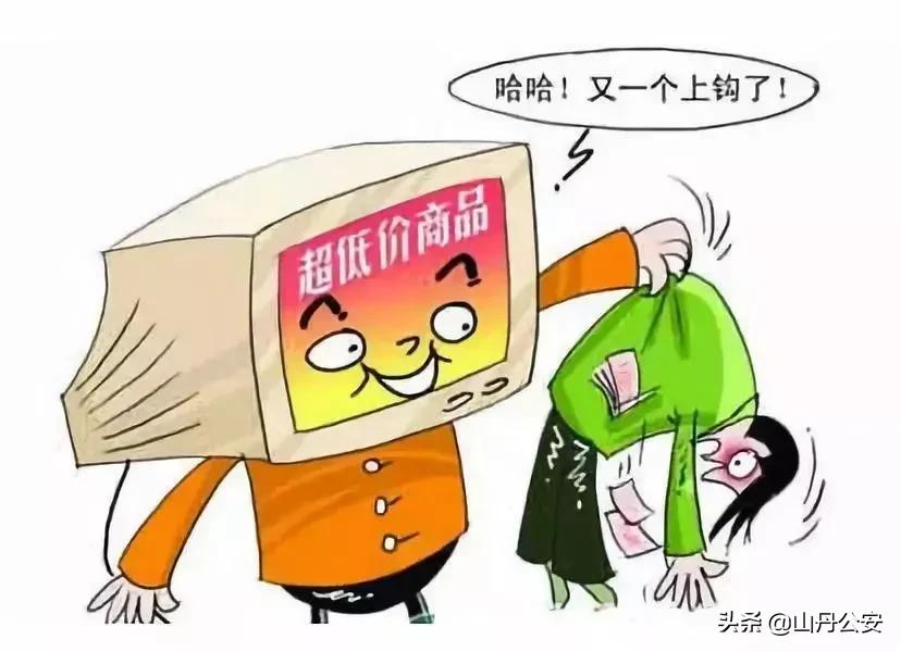 有关电信诈骗真实案例,电信诈骗之真实案例