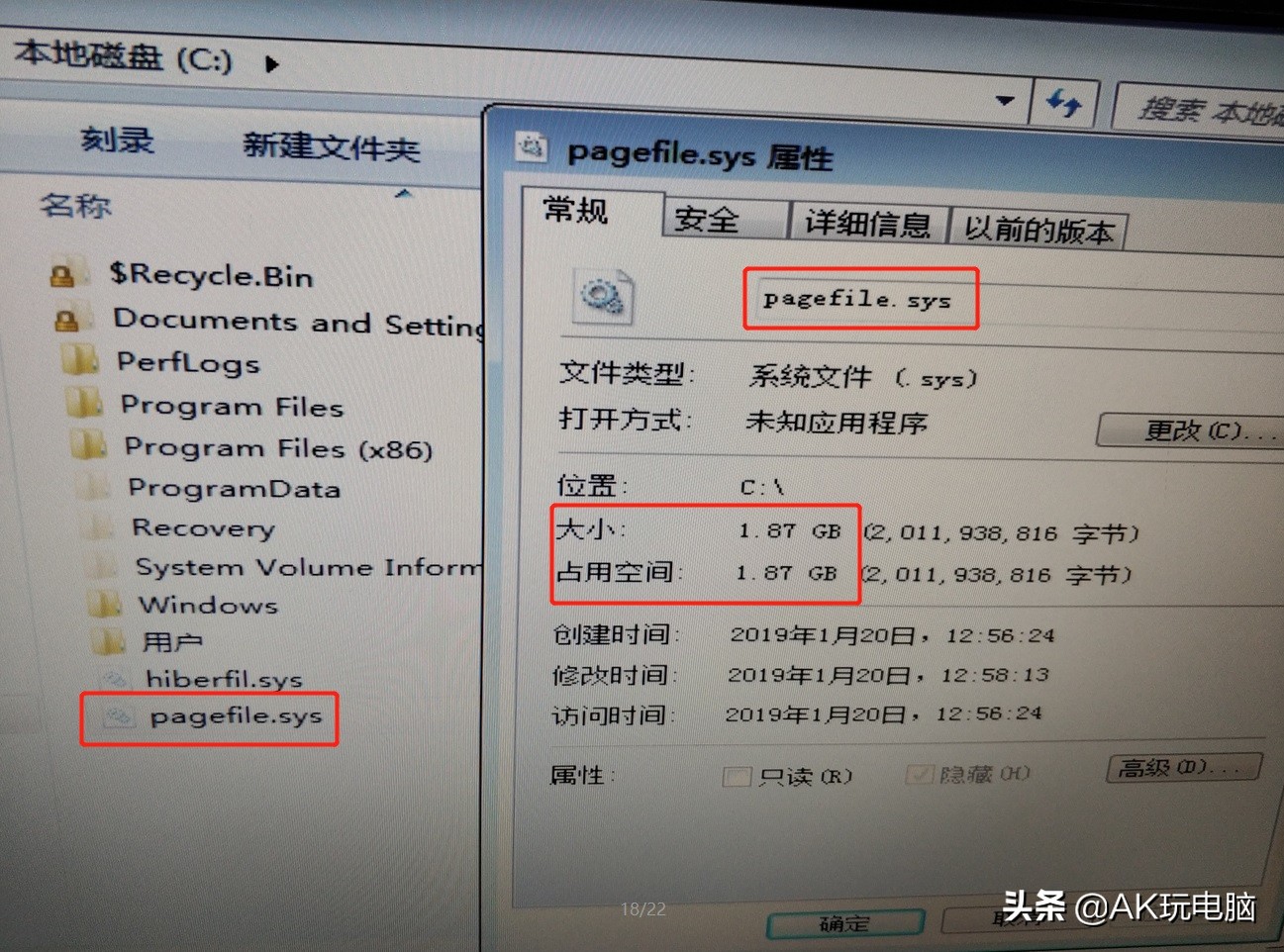 win7旗舰版物理内存占用过高,新装win7c盘满了