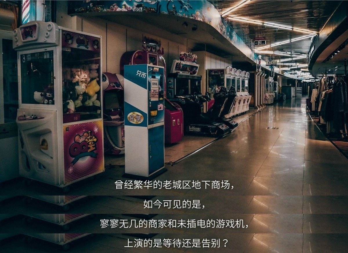 负3米以下的“人间剧场”——被忽略的珠海地下城