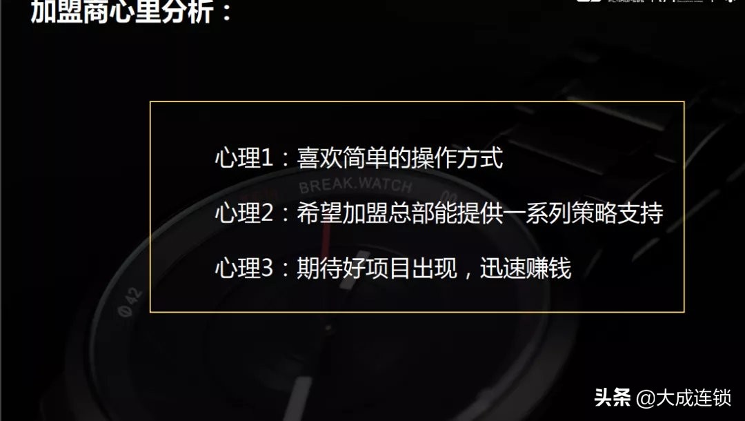 加盟商加盟时该问什么问题,加盟店应该给加盟商做哪些事情