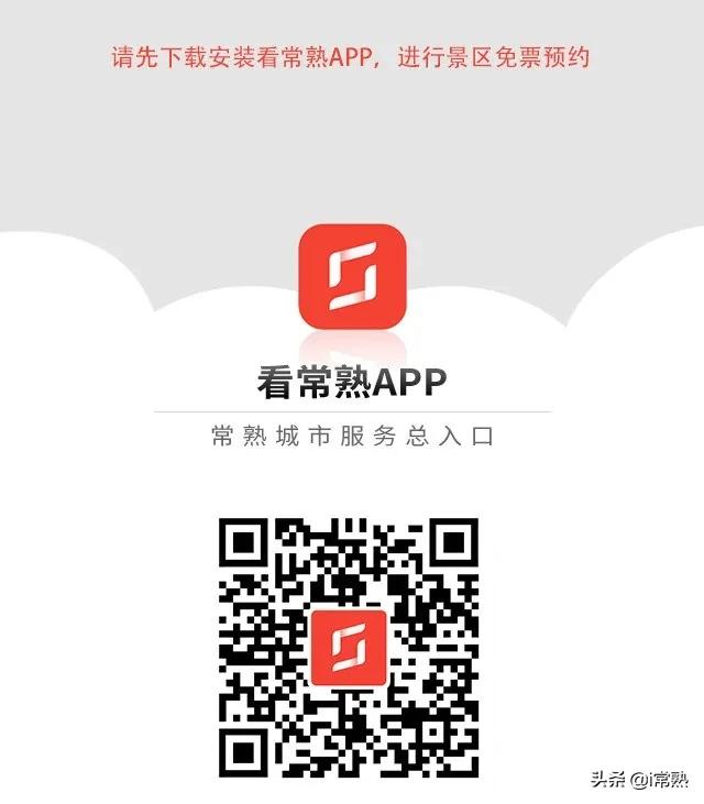 常熟旅游团春节,常熟旅游2日游