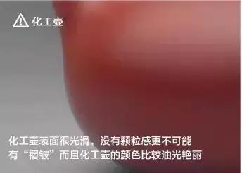 现在市面卖的是否化工壶,市面上真的有化工壶吗