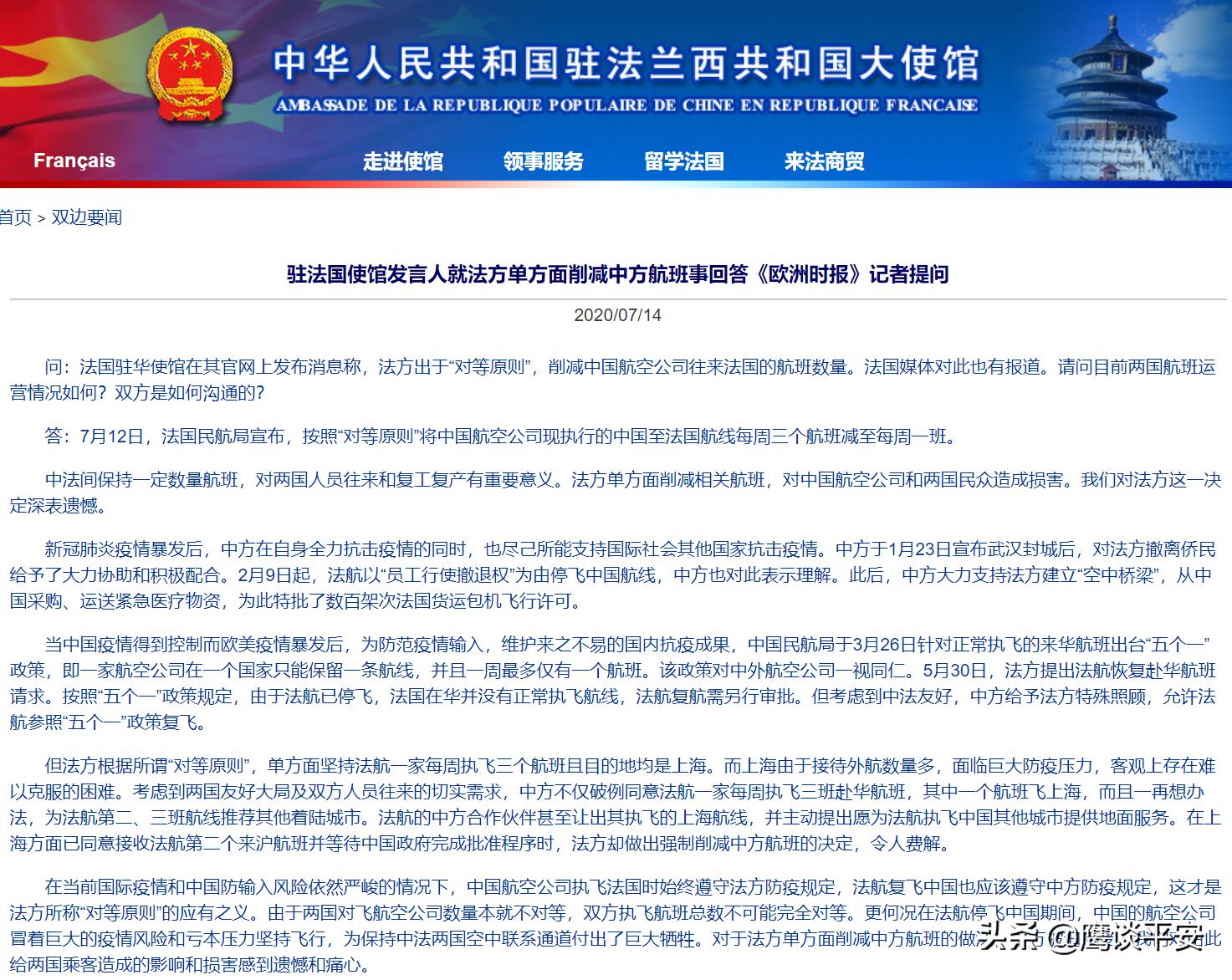 中法通航最新消息,中法航权