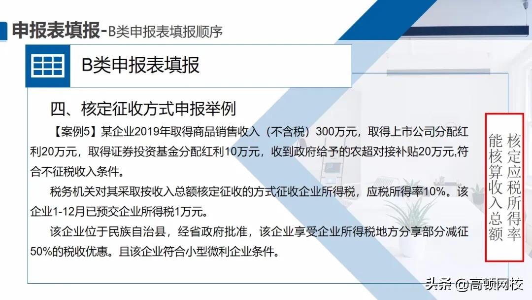 会计怎样核对清卡,会计每月申报流程