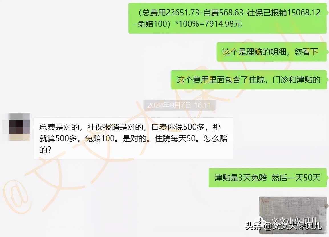 意外摔伤致锁骨骨折意外险能报么,不慎摔倒赔偿案例