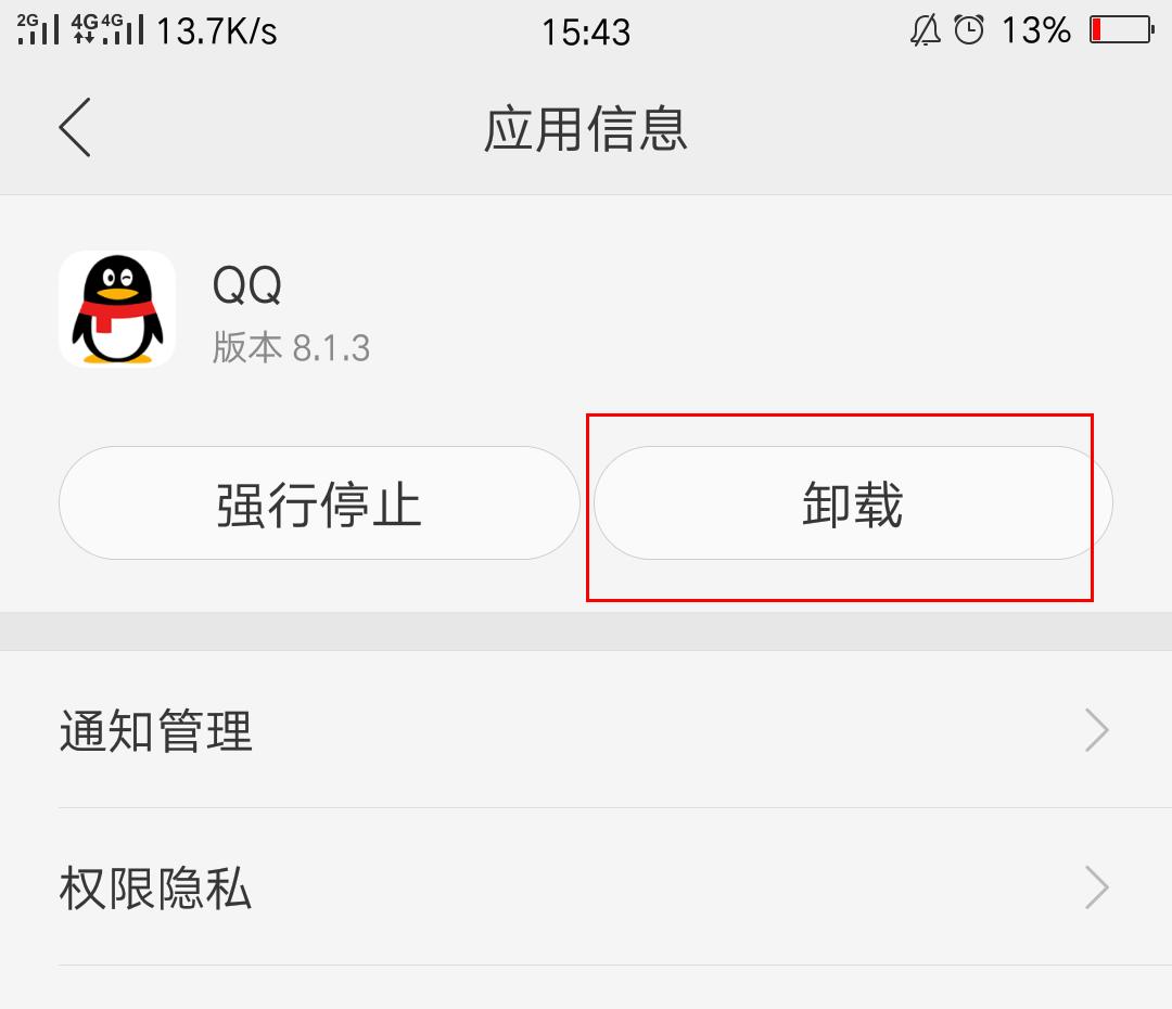 手机出现应用无响应,手机应用无响应怎么解决