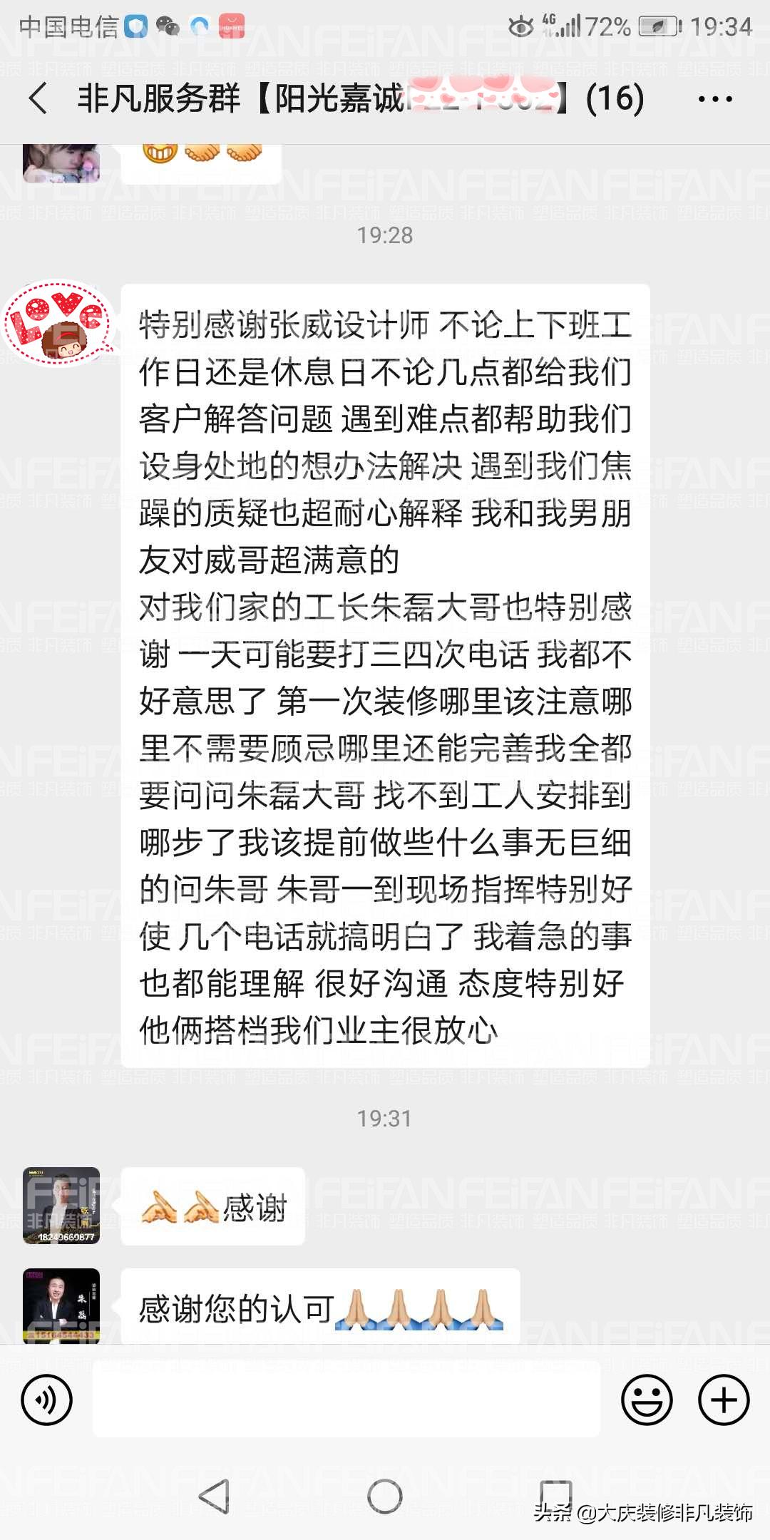 大庆哪家装修公司比较好比较靠谱,大庆家庭装饰装修公司排名
