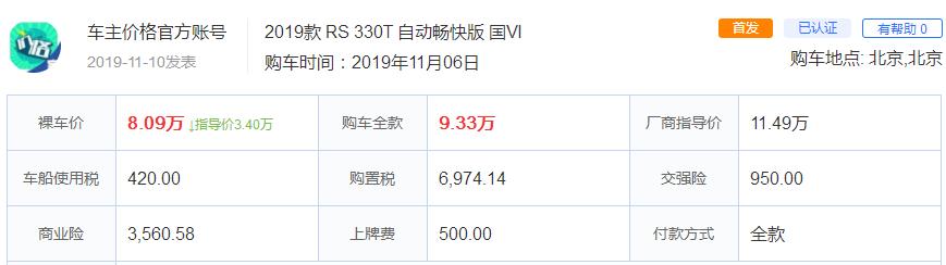 十万左右落地的轿车和suv,落地十万以下家用轿车之最佳选择