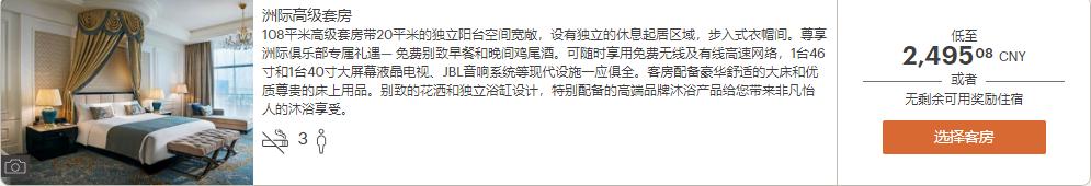 在成都住酒店怎么住划算,在成都住一天宾馆多少钱