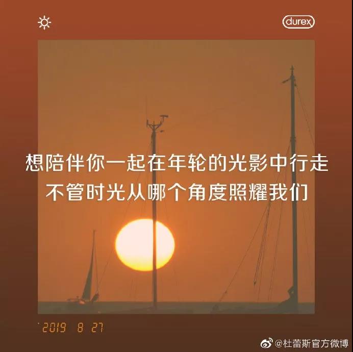 杜蕾斯文案大全文字,杜蕾斯文案照片