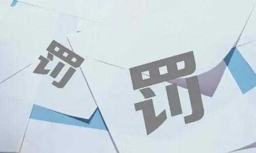 商户门口张贴招聘违法吗,在自己家店铺张贴招聘信息被罚款