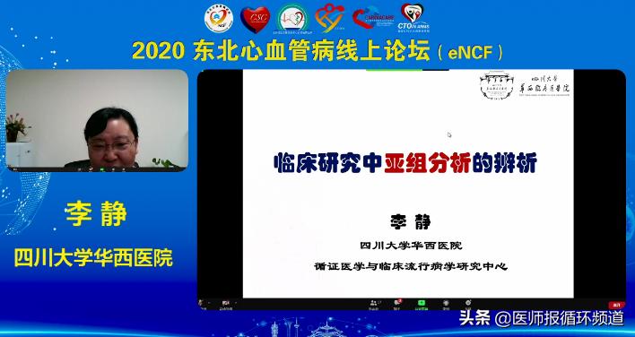 csc心血管年会,csc中华医学会心血管分会