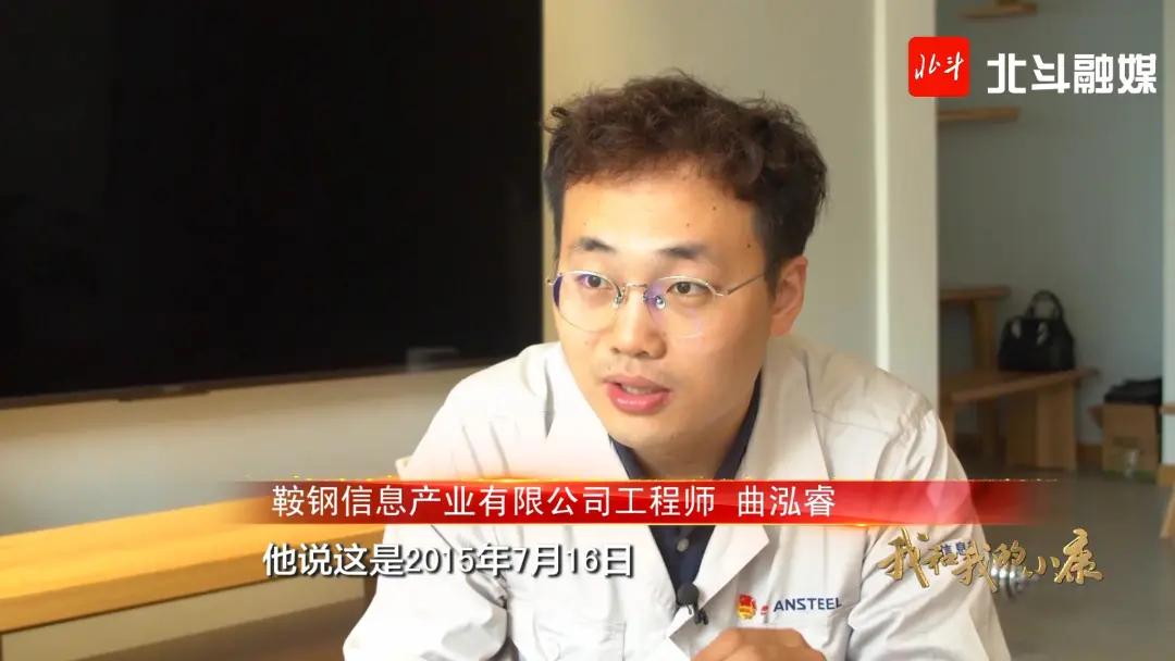 我们不止生产钢——请叫我，鞍山