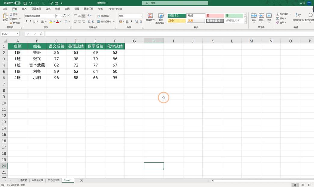 3小时整理14个粉丝提问最多的问题，动图演示，让你一看就懂