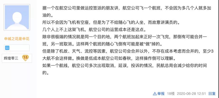 东航随心飞吐血整理,东航随心飞延误影响下一趟