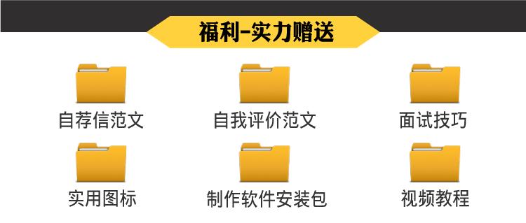 医学影像技术个人简历自荐信300字,500套实用的简历模板送给你