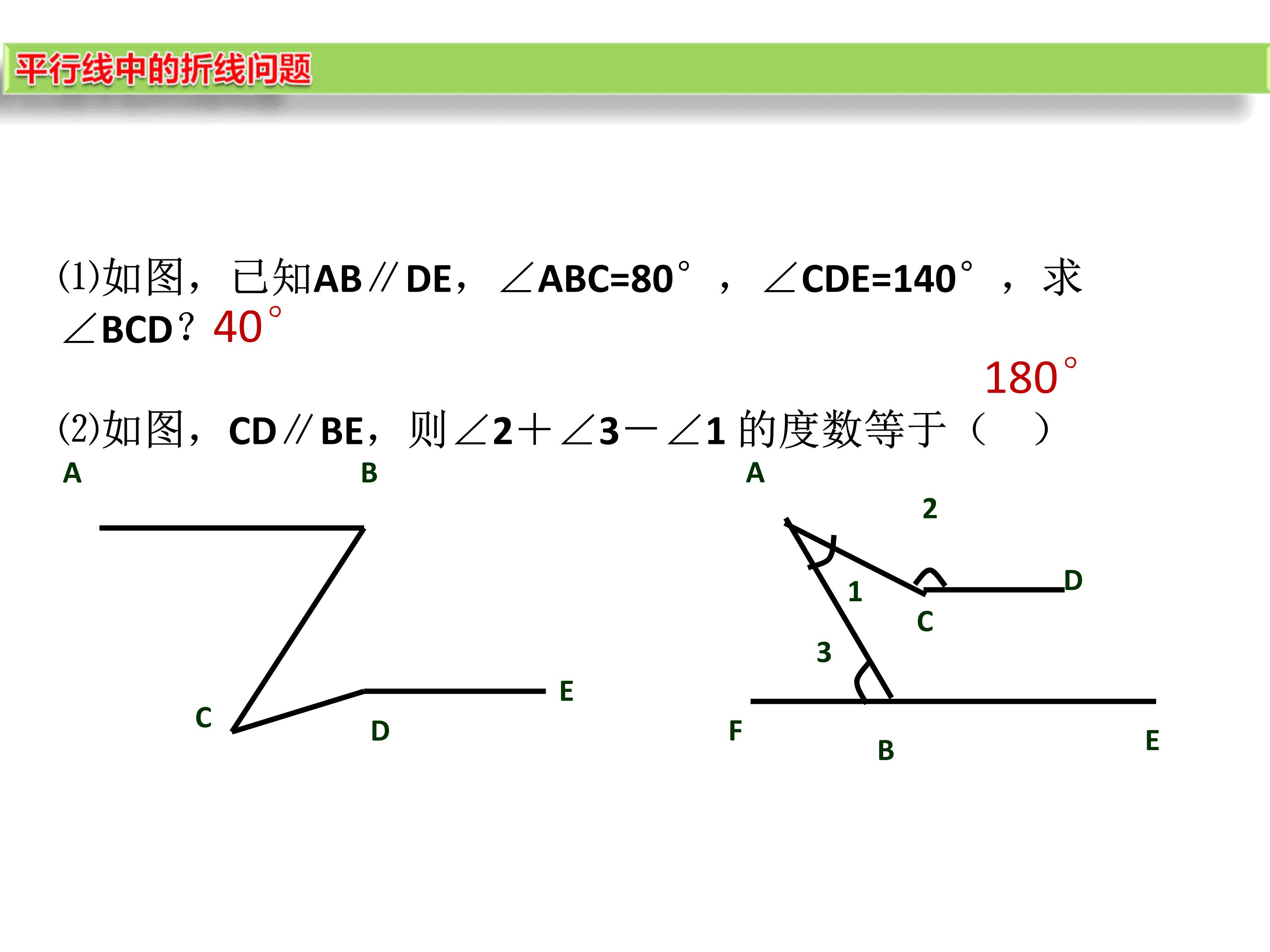 数学思维导图相交线与平行线,数学思维导图相交线平行线