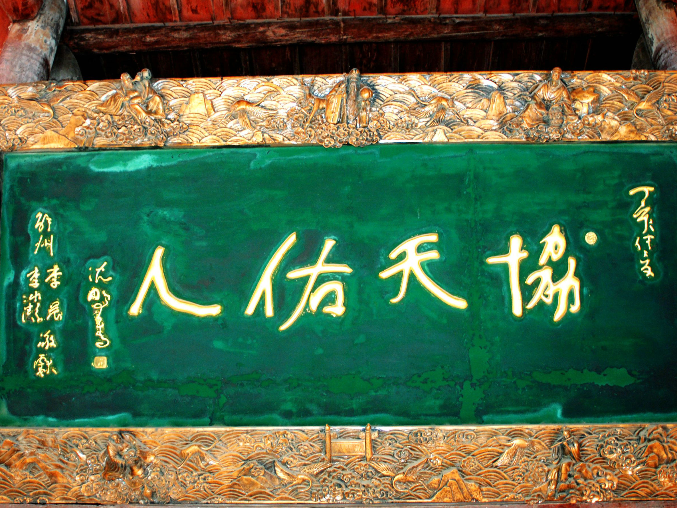 关帝庙的牌匾对联欣赏,关帝庙匾额图片大全