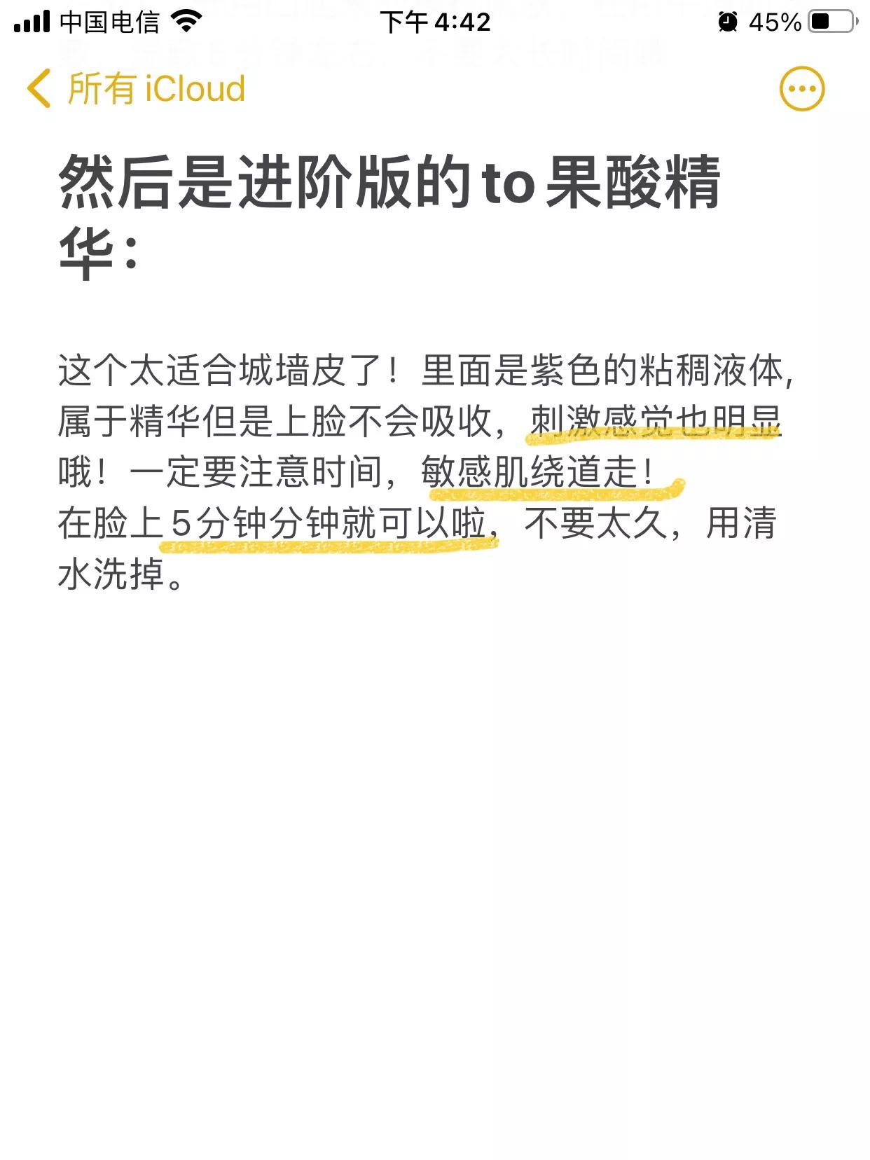 去黑头刷酸清洁过程,去黑头收缩毛孔维a酸和水杨酸
