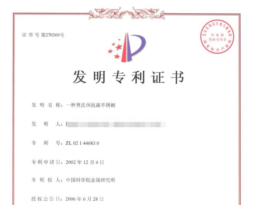 中科院专利抗菌不锈钢锅好用吗,中科院专利抗菌不锈钢餐具