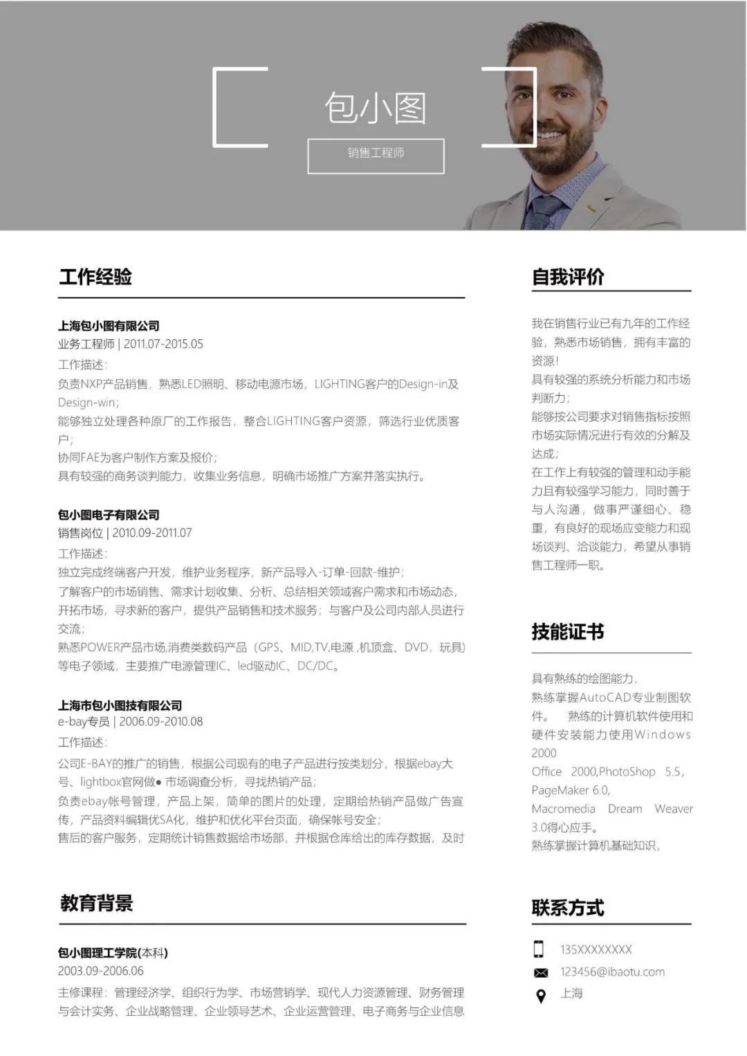 word简历模板免费,免费空白简历模板word应届毕业生