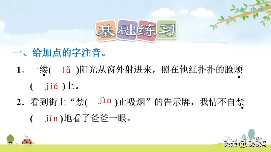 四年级下册巨人的花园课后题答案,四年级下册27课巨人的花园笔记