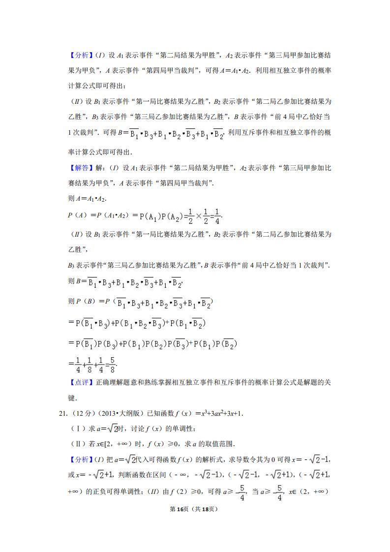 2013年全国一卷数学文科新课标,2013年高考数学新课标1理科真题