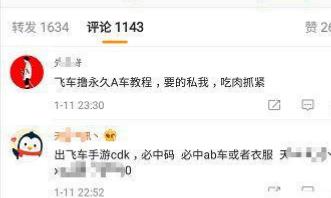 利用 QQ 飞车手游赚钱,有人已经赚了 好几万